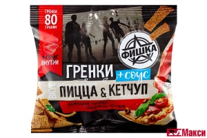 ГРЕНКИ "ФИШКА" ИТАЛЬЯНСКАЯ ПИЦЦА + СОУС КЕТЧУП 80Г