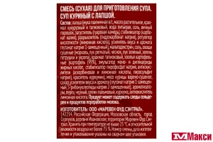 СУП Б/П (РОЛЛТОН) "КУРИНЫЙ" С ЛАПШОЙ 21Г