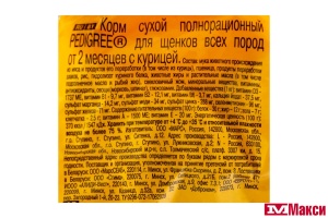 КОРМ ДЛЯ ЩЕНКОВ "ПЕДИГРИ" ДЛЯ ВСЕХ ПОРОД ОТ 2 МЕСЯЦЕВ КУРИЦА 500Г