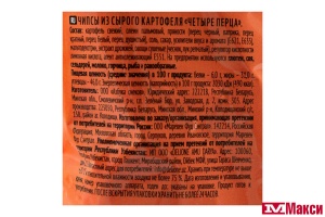 ЧИПСЫ "БИГ БОН" ЧЕТЫРЕ ПЕРЦА 75Г