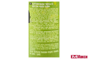 ЧИПСЫ "БИГ БОН" ЧИЛИ-ЛАЙМ 130Г ТУБА