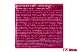 ПРОДУКТ ПЛАВЛЕНЫЙ (ВИТАКО) "ЧИЗ" С СЫРОМ И БЕКОНОМ 50% 97,5Г