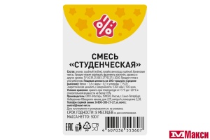 СМЕСЬ ФРУКТОВО-ОРЕХОВАЯ "СТУДЕНЧЕСКАЯ" 300Г