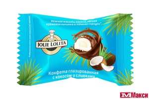 КОНФЕТЫ ГЛАЗИРОВАННЫЕ "КОКОСОВЫЙ БЕРЕГ" КОКОС СО СЛИВКАМИ (JOLIE LOLITA)
