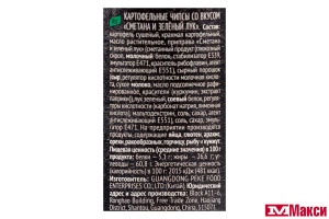 ЧИПСЫ "БИГ БОН" СМЕТАНА И ЗЕЛЕНЫЙ ЛУК 130Г ТУБА