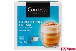 КОФЕ КАПСУЛЬНЫЙ "COFFESSO" СAPPUCCINO CREMA НАБОР ДЛЯ ПРИГОТОВЛЕНИЯ 16ШТ 192Г (МАЙ)