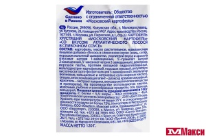 ЧИПСЫ "МОСКОВСКИЙ КАРТОФЕЛЬ" РИФЛЕНЫЕ СО ВКУСОМ АТЛАНТИЧЕСКОГО ЛОСОСЯ В СЛИВОЧНОМ СОУСЕ 120Г