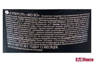 СУП "СУПЕРСУП" ФО БО 36Г (РУС.ПРОДУКТ)
