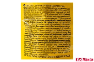 ЧИПСЫ "БИГ БОН" СЫР 140Г