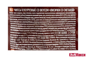 ЧИПСЫ КУКУРУЗНЫЕ "MISSION" СО ВКУСОМ ЛИСИЧЕК СО СМЕТАНОЙ 150Г