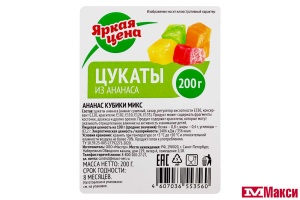 ФРУКТЫ СУШЕНЫЕ "ЯРКАЯ ЦЕНА" АНАНАС КУБИК МИКС 200Г
