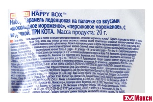 КАРАМЕЛЬ НА ПАЛОЧКЕ "HAPPY BOX" ТРИ КОТА + ИГРУШКА 20Г (ЭВРИКА)