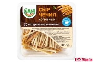 СЫР "ЧЕЧИЛ" НИТИ КОПЧЕНЫЙ 45% 100Г (СЕМЬЯ ДОВОЛЬНА)