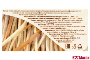 СЫР "ЧЕЧИЛ" НИТИ КОПЧЕНЫЙ 45% 100Г (СЕМЬЯ ДОВОЛЬНА)