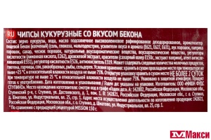 ЧИПСЫ КУКУРУЗНЫЕ "MISSION" СО ВКУСОМ КОПЧЕНЫЙ БЕКОН 150Г