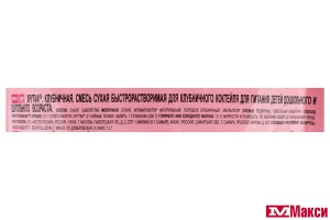 СМЕСЬ СУХАЯ "ХРУТКА" ДЛЯ ПРИГОТОВЛЕНИЯ КЛУБНИЧНОГО КОКТЕЙЛЯ 160Г (NESTLE)  
