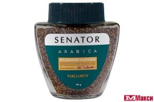 КОФЕ СУБЛИМИРОВАННЫЙ "SENATOR" PARLIAMENT ARABICA 90Г