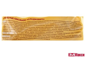 ПЕЧЕНЬЕ "СЛАДКЕВИЧ" ОВСЯНОЕ 500Г (ИВАШКИНО)