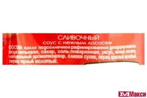 СОУС МАЙОНЕЗНЫЙ "СЛОБОДА" СЛИВОЧНЫЙ С НЕЖНЫМ ЛОСОСЕМ 60% 200МЛ