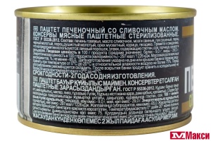 ПАШТЕТ ПЕЧЕНОЧНЫЙ С МАСЛОМ 230Г Ж/Б КЛЮЧ (РУЗКОМ)