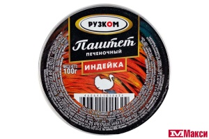 ПАШТЕТ ПЕЧЕНОЧНЫЙ 100Г (РУЗКОМ)(индейка)