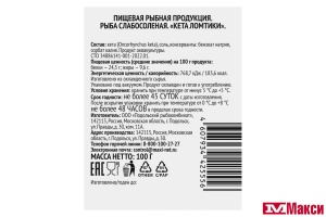 НАРЕЗКА КЕТА ЛОМТИКИ СЛАБОЙ СОЛИ 100Г В/У