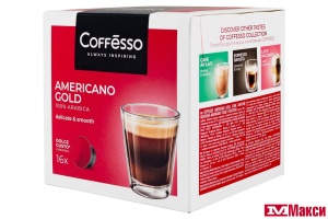 КОФЕ КАПСУЛЬНЫЙ "COFFESSO" AMERICANO GOLD 8ГХ16ШТ (МАЙ)