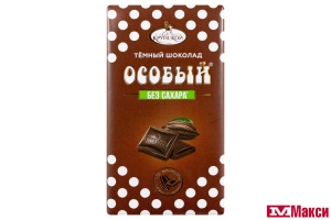 ШОКОЛАД "ОСОБЫЙ" ТЕМНЫЙ БЕЗ САХАРА 50Г (КРУПСКАЯ)