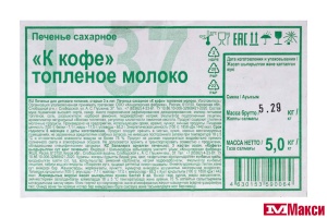 ПЕЧЕНЬЕ "К КОФЕ" ТОПЛЕНОЕ МОЛОКО (ДЫМКА)