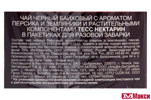 ЧАЙ "TESS" НЕКТАРИН ЧЕРНЫЙ 25ПАКЕТИКОВ (ОРИМИ-ТРЭЙД)