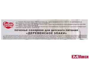 ПЕЧЕНЬЕ "ДЕРЕВЕНСКОЕ" ЗЛАКИ (СЛАДКАЯ СЛОБОДА) (ДЕТСКОЕ ПИТАНИЕ)