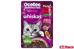 КОРМ Д/КОШЕК "ВИСКАС" ОСОБОЕ УДОВОЛЬСТВИЕ 75Г ФОЛЬГА(рагу говядина, язык и овощи)