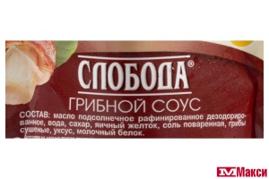 СОУС МАЙОНЕЗНЫЙ "СЛОБОДА" ГРИБНОЙ 60% 200МЛ ДОЙ-ПАК