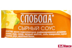 СОУС МАЙОНЕЗНЫЙ "СЛОБОДА" СЫРНЫЙ 60% 200МЛ ДОЙ-ПАК