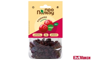 КЛЮКВА СУШЕНАЯ 150Г (ПРОПОЛЬЗУ)