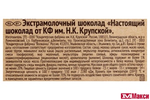 ШОКОЛАД "НАСТОЯЩИЙ ШОКОЛАД ОТ ФАБРИКИ ИМ.КРУПСКОЙ" ЭКСТРАМОЛОЧНЫЙ 85Г (КРУПСКАЯ)