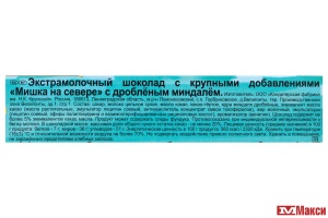 ШОКОЛАД "МИШКА НА СЕВЕРЕ" ЭКСТРАМОЛОЧНЫЙ С ДРОБЛЕНЫМ МИНДАЛЕМ 100Г (КРУПСКАЯ)