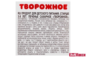 ПЕЧЕНЬЕ "ТВОРОЖНОЕ" 280Г (ДЫМКА)