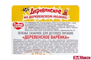 ПЕЧЕНЬЕ "ДЕРЕВЕНСКОЕ ВАРЕНКА" 310Г (СЛАДКАЯ СЛОБОДА)