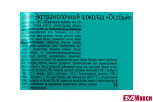 ШОКОЛАД "ОСОБЫЙ" КВАДРО ЭКСТРАМОЛОЧНЫЙ С ЦЕЛЬНЫМ МИНДАЛЕМ 80Г (КРУПСКАЯ)