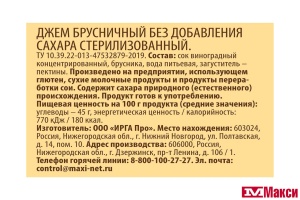 ДЖЕМ БРУСНИЧНЫЙ БЕЗ САХАРА 210Г СТ/Б (ПРОПОЛЬЗУ) 