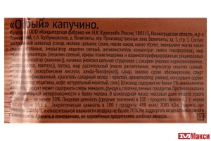 ШОКОЛАД "ОСОБЫЙ" VIBE ЭКСТРАМОЛОЧНЫЙ КАПУЧИНО 82Г  (КРУПСКАЯ)