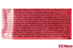 ШОКОЛАД "ОСОБЫЙ" VIBE ЭКСТРАМОЛОЧНЫЙ КЛУБНИЧНОЕ МОРОЖЕНОЕ 82Г (КРУПСКАЯ)
