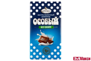 ШОКОЛАД "ОСОБЫЙ" ЭКСТРАМОЛОЧНЫЙ БЕЗ САХАРА 50Г (КРУПСКАЯ)
