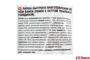 ЛАПША БЫСТРОГО ПРИГОТОВЛЕНИЯ "REENA" BO HAM RAMEN С ОСТРОЙ ТОМЛЕНОЙ ГОВЯДИНОЙ 115Г