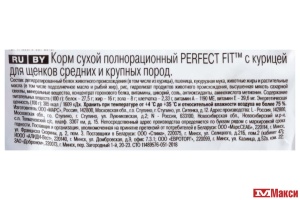 КОРМ Д/СОБАК "PERFECT FIT" Д/ЩЕНКОВ СРЕДНИХ И КРУПНЫХ ПОРОД С КУРИЦЕЙ 1,4КГ