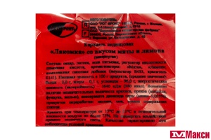 КАРАМЕЛЬ "ЛАКОМКА" СО ВКУСОМ МЯТЫ И ЛИМОНА 1КГ (ВОРОНЕЖСКАЯ КФ)