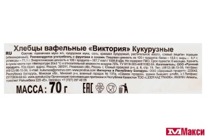 ХЛЕБЦЫ ВАФЕЛЬНЫЕ "ВИКТОРИЯ" 70Г(кукурузные)