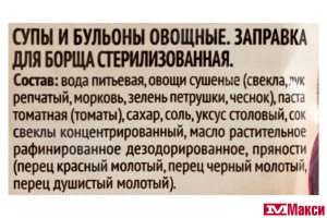 ЗАПРАВКА "РОЛЛТОН" ДЛЯ БОРЩА 250Г ПАКЕТ