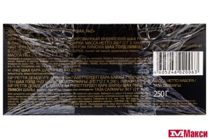 ЧАЙ "ШАХ" ГОЛД ИНДИЙСКИЙ ЧЕРНЫЙ 100 ПАК.+"ШАХ" ГОЛД ЛИМОН ЧЕРНЫЙ 25 ПАК. (ОРИМИ-ТРЭЙД)